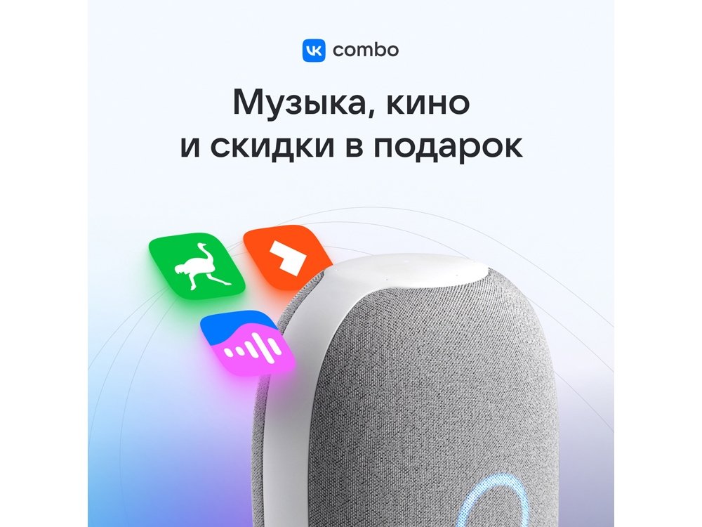 Умная колонка Капсула с голосовым помощником Марусей_13
