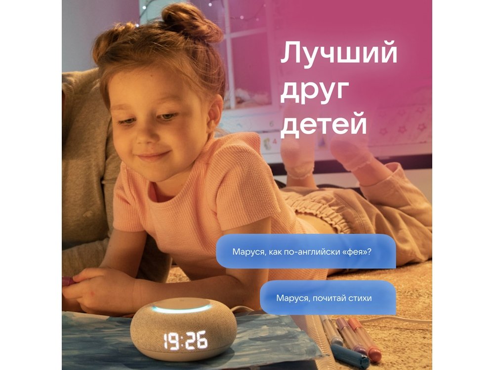 Умная колонка Капсула Мини с голосовым помощником Марусей_7