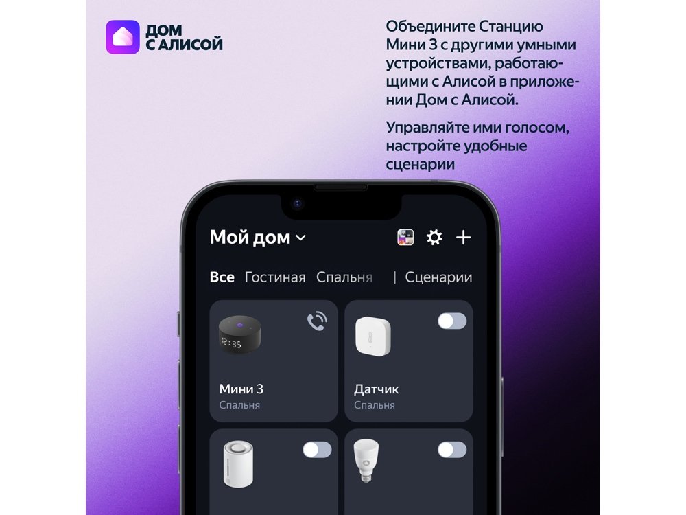 Умная колонка ЯНДЕКС Станция Мини 3 с Алисой на YaGPT, 12 Вт_10