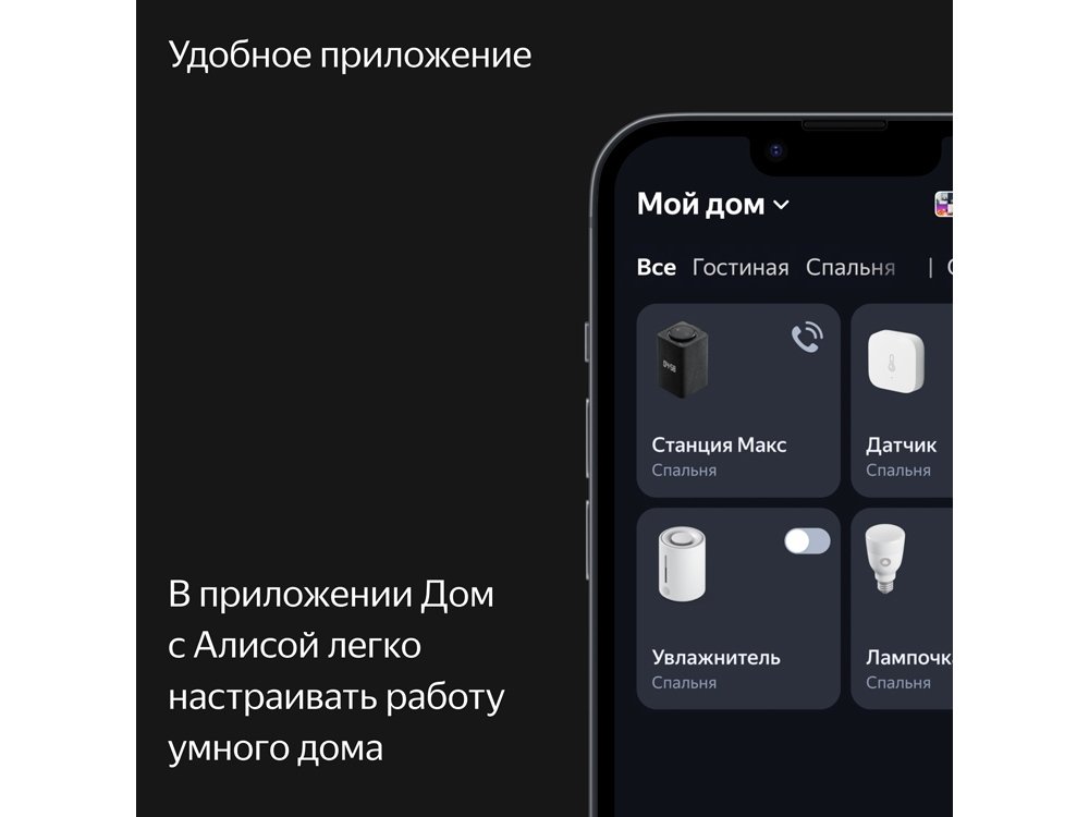 Умная колонка ЯНДЕКС Станция Макс с Алисой, с Zigbee, 65 Вт_13