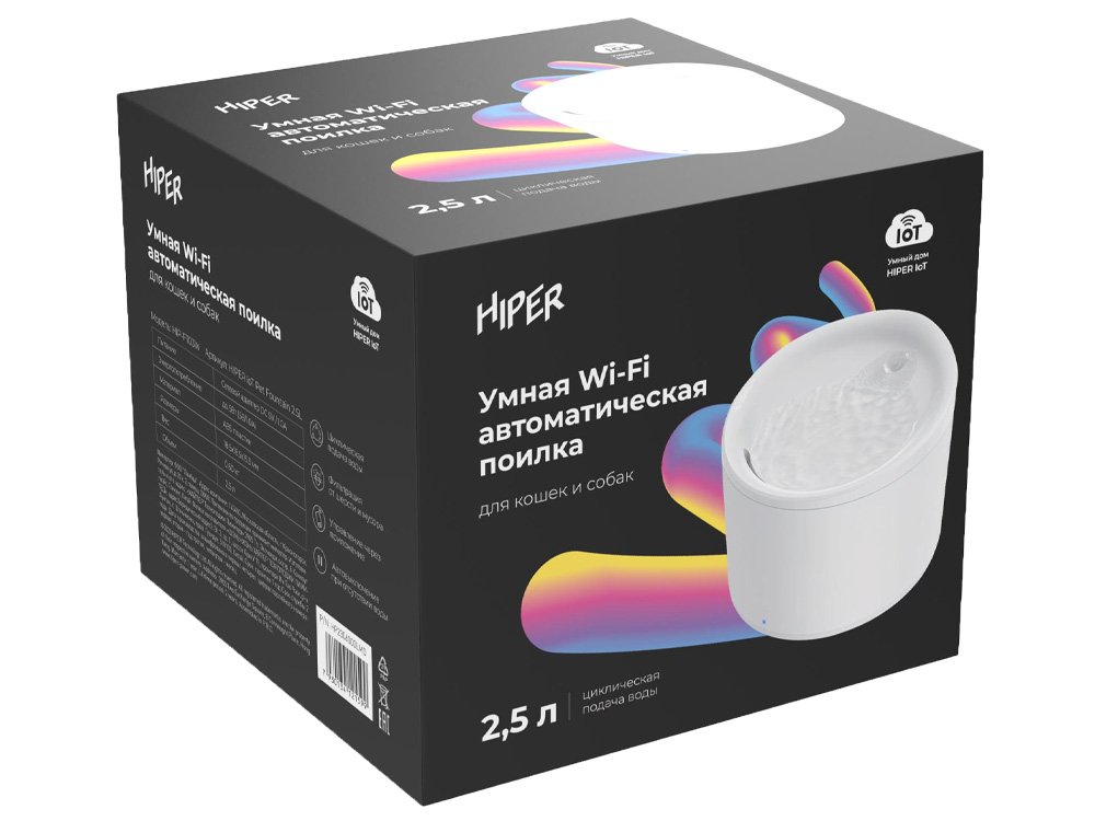 Умная Wi-Fi поилка IoT Pet Fountain, 2500 мл_14