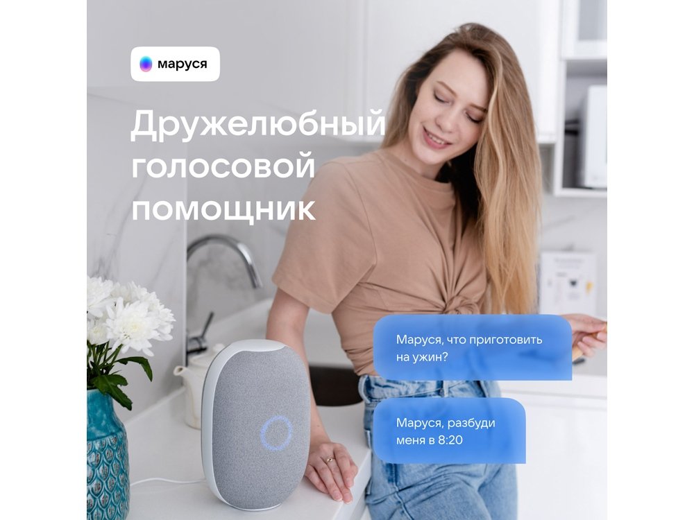 Умная колонка Капсула с голосовым помощником Марусей_6