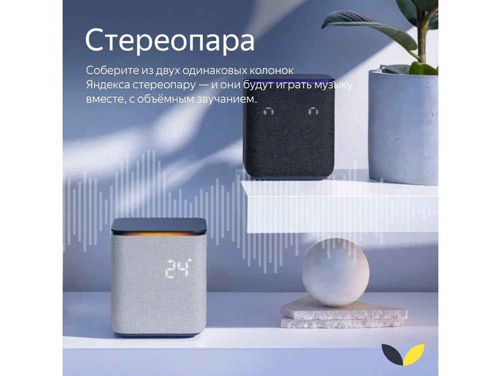 Умная колонка ЯНДЕКС Станция Миди с Алисой, с Zigbee, 24 Вт_9