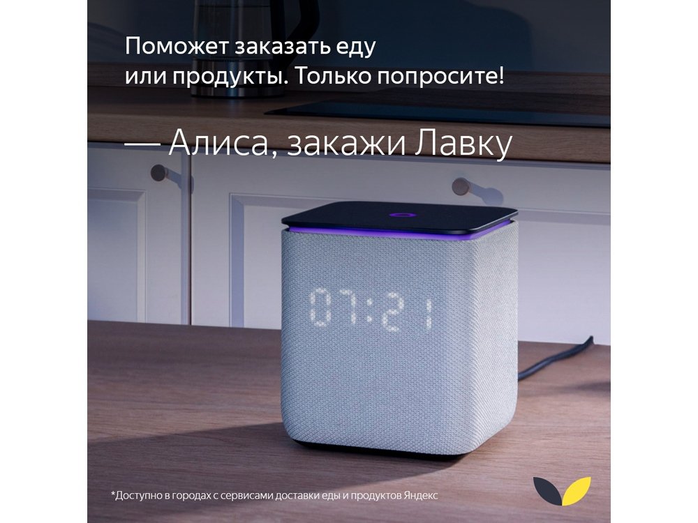 Умная колонка ЯНДЕКС Станция Миди с Алисой, с Zigbee, 24 Вт_21