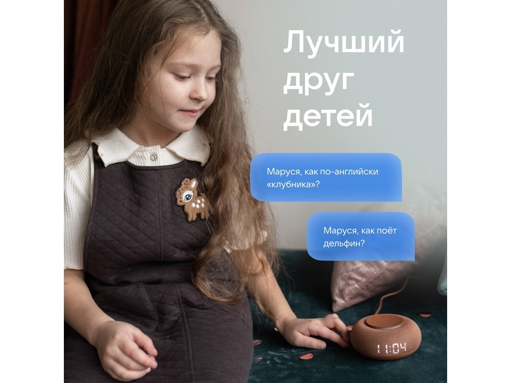 Умная колонка Капсула Мини с голосовым помощником Марусей_8