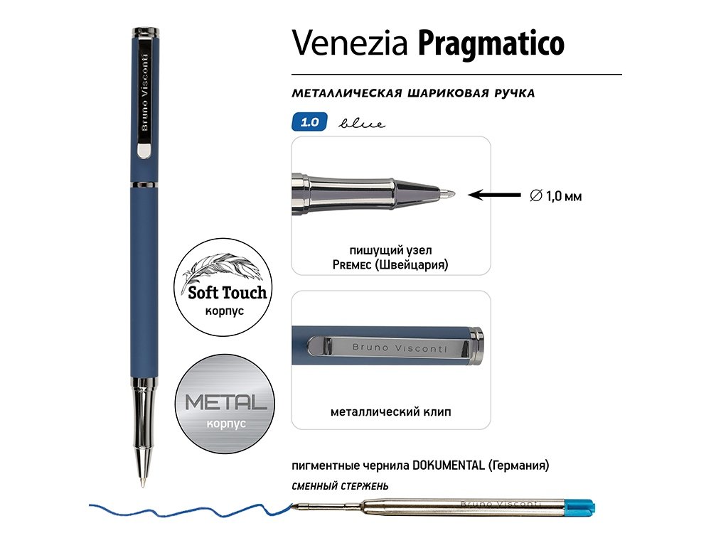 Ручка металлическая шариковая Venezia Pragmatico софт-тач_2
