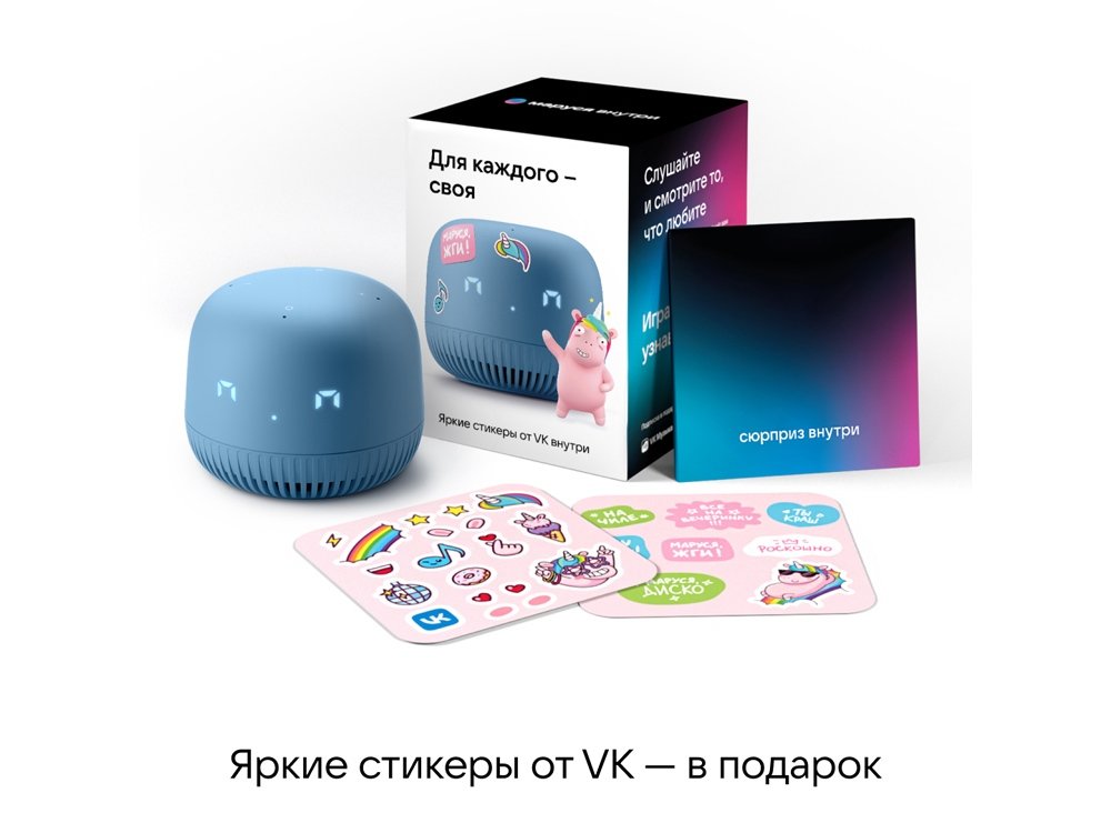 Умная колонка Капсула Нео с голосовым помощником Марусей_4
