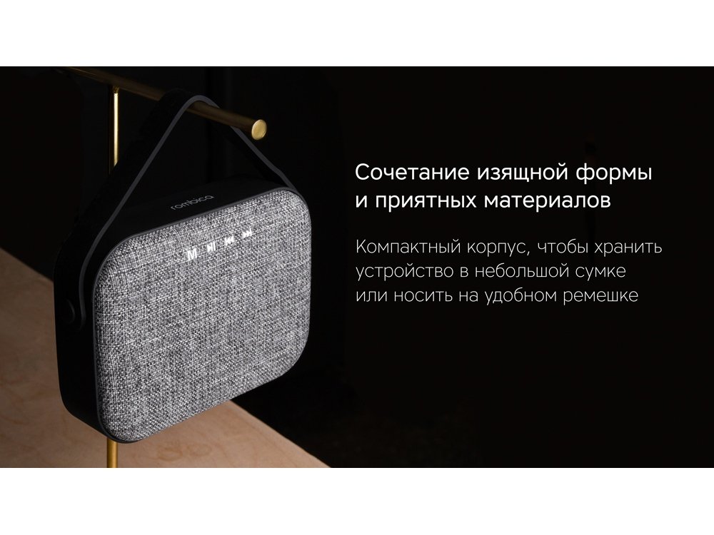 Портативная колонка Mysound Mia с логотипом Rombica_11