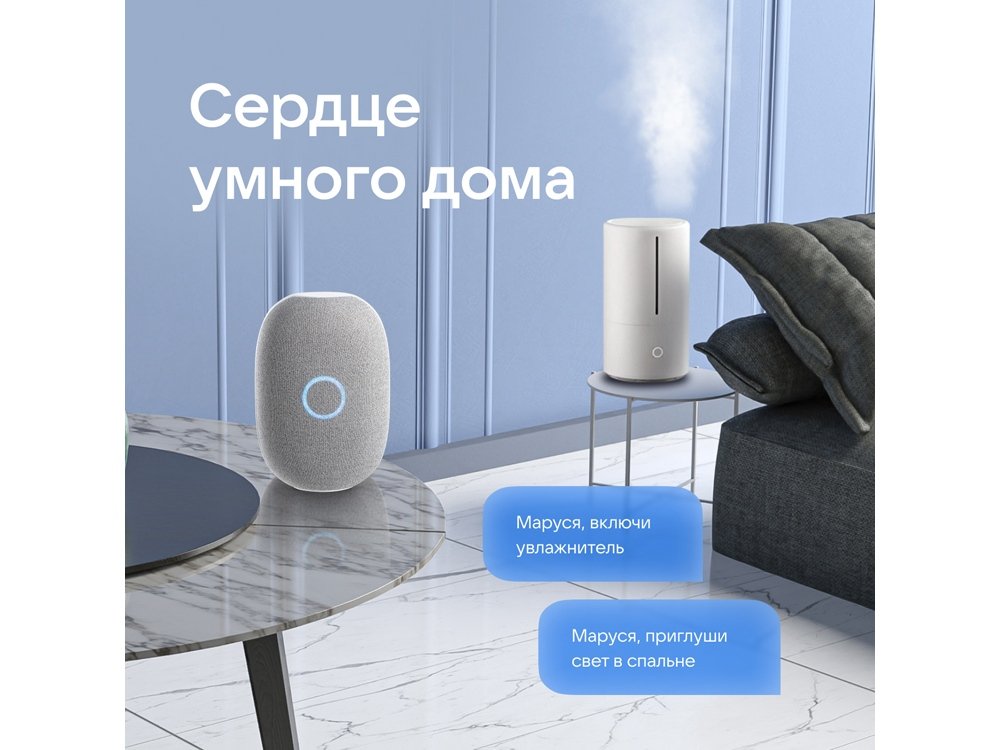 Умная колонка Капсула с голосовым помощником Марусей_11
