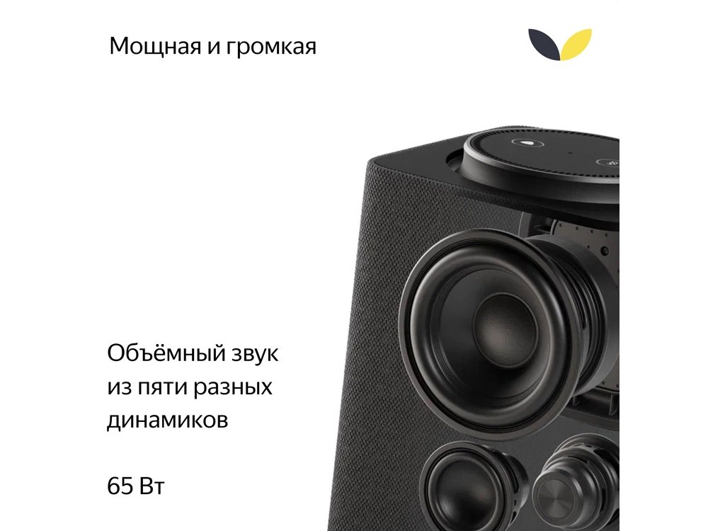 Умная колонка ЯНДЕКС Станция Макс с Алисой, с Zigbee, 65 Вт_6