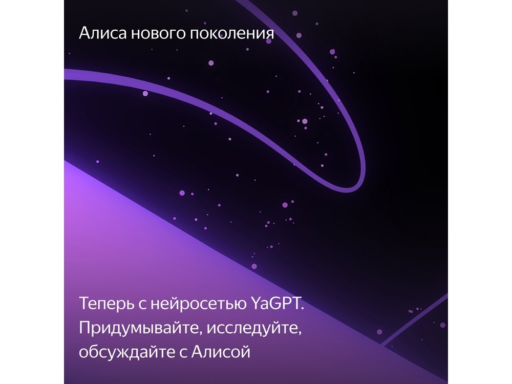 Умная колонка ЯНДЕКС Станция Макс с Алисой, с Zigbee, 65 Вт_10