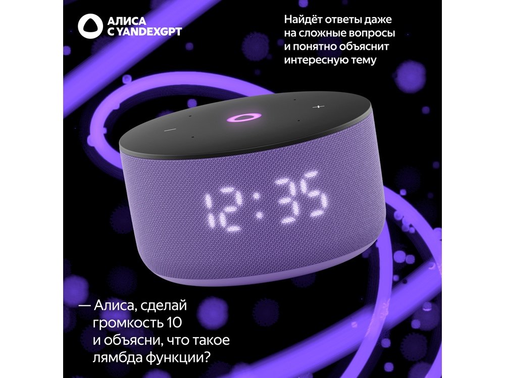 Умная колонка ЯНДЕКС Станция Мини 3 с Алисой на YaGPT, 12 Вт_8