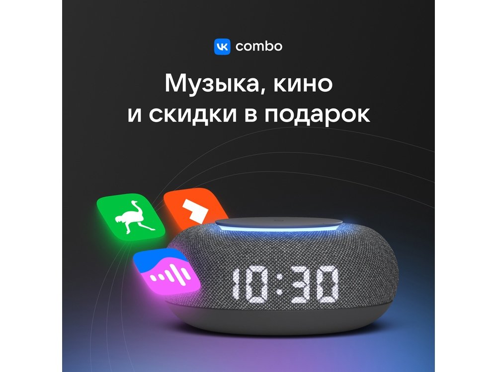 Умная колонка Капсула Мини с голосовым помощником Марусей_12