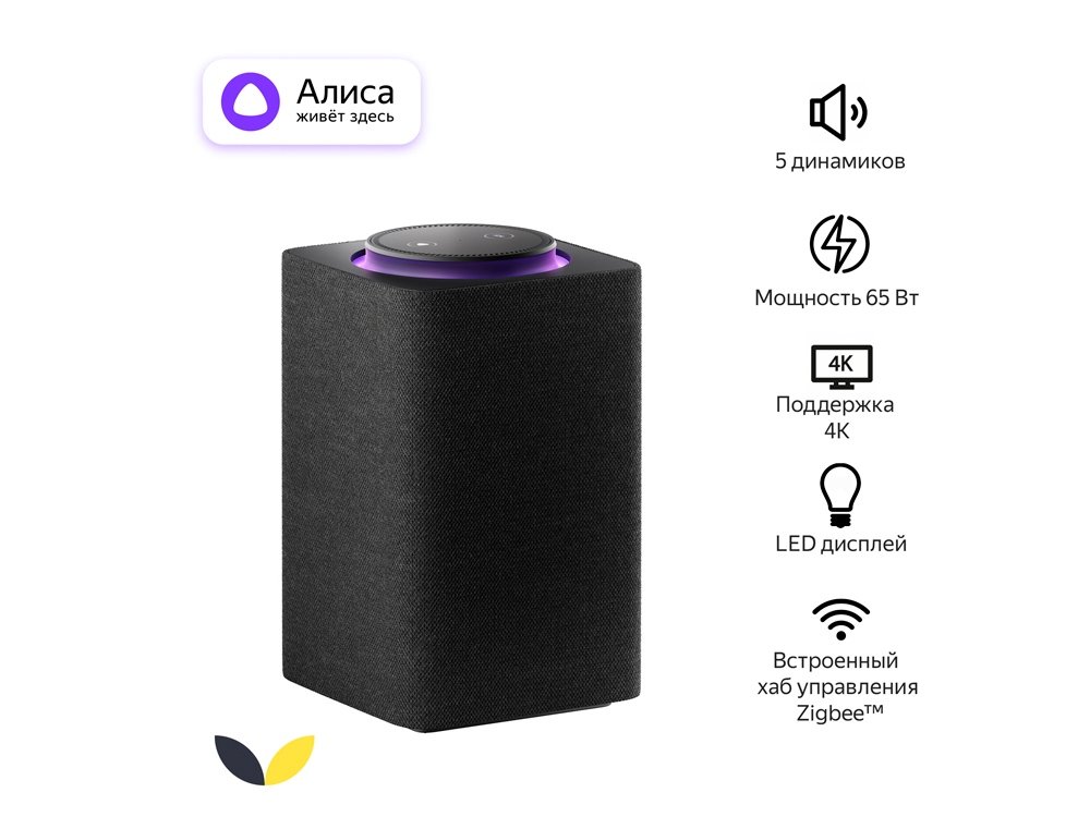 Умная колонка ЯНДЕКС Станция Макс с Алисой, с Zigbee, 65 Вт_1
