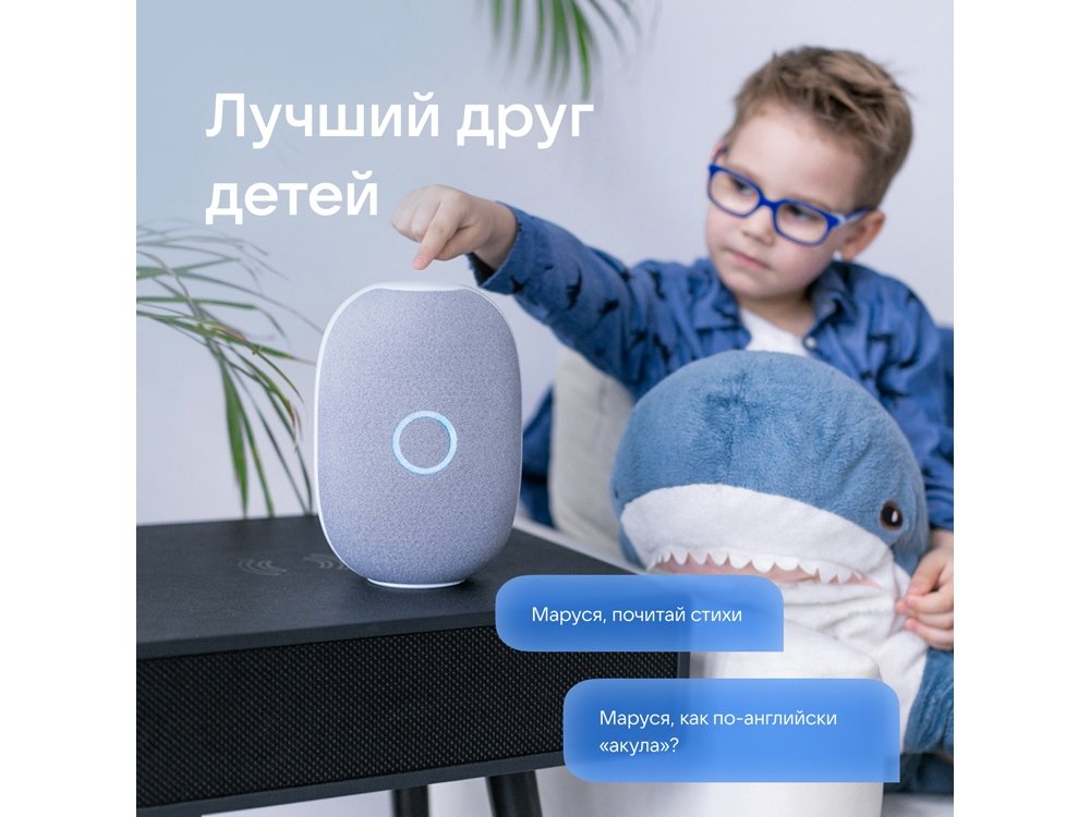 Умная колонка Капсула с голосовым помощником Марусей_9
