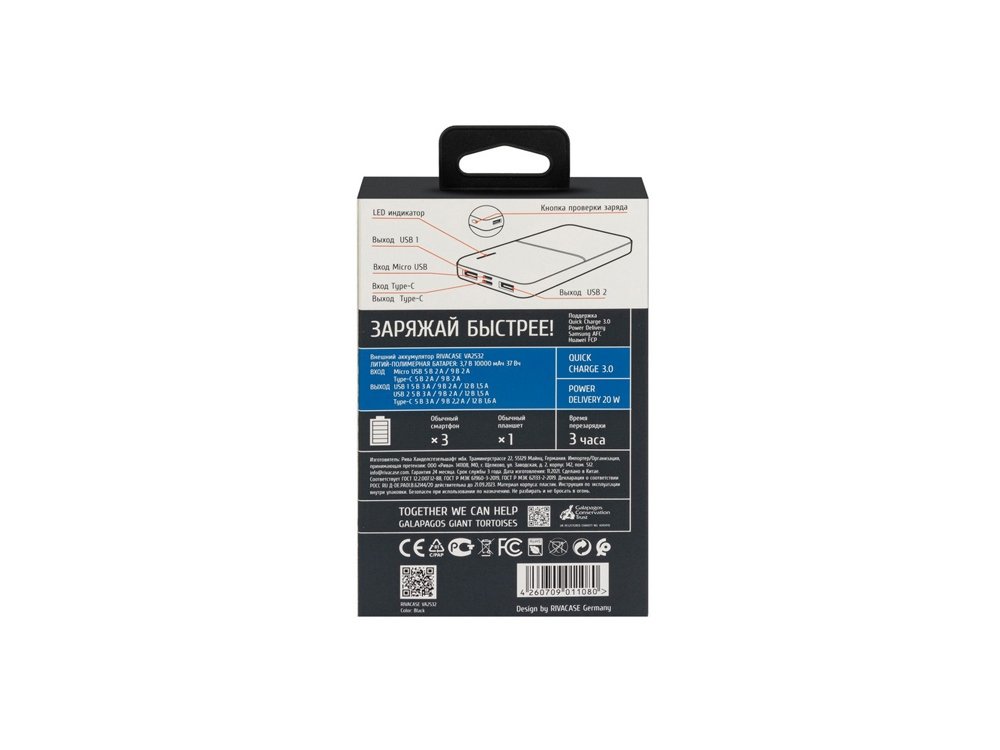 Внешний аккумулятор с быстрой зарядкой QC/PD VA2532, 10000 mAh_17