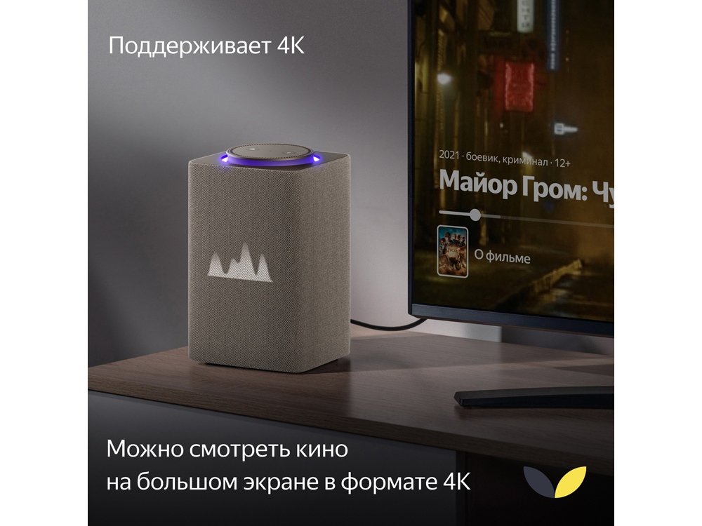 Умная колонка ЯНДЕКС Станция Макс с Алисой, с Zigbee, 65 Вт_8