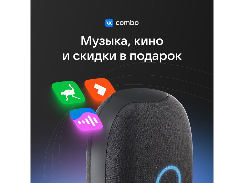 Умная колонка Капсула с голосовым помощником Марусей_11