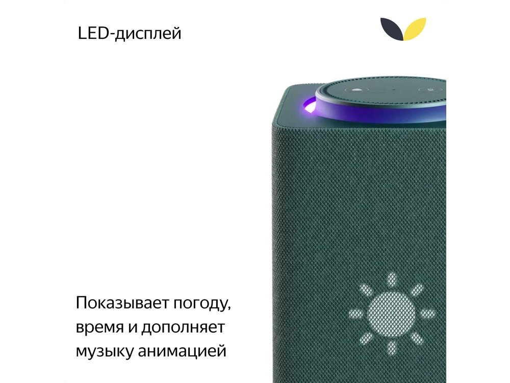 Умная колонка ЯНДЕКС Станция Макс с Алисой, с Zigbee, 65 Вт_7