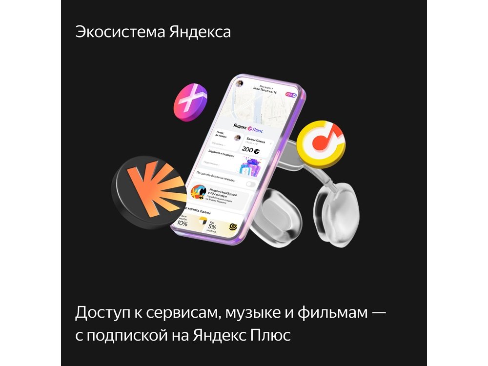 Умная колонка ЯНДЕКС Станция Макс с Алисой, с Zigbee, 65 Вт_12