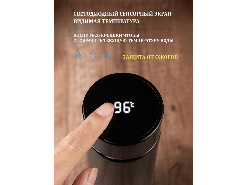 Термос с индикатором температуры LEMARK_4