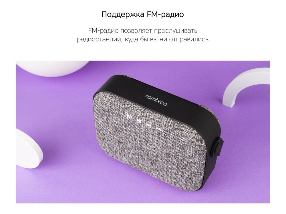 Портативная колонка Mysound Mia с логотипом Rombica_7