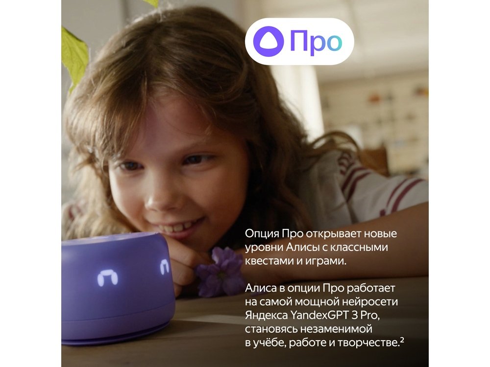 Умная колонка ЯНДЕКС Станция Лайт 2 с Алисой на YaGPT, 6 Вт_8