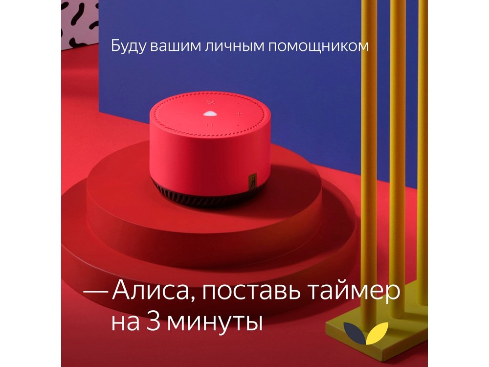 Умная колонка ЯНДЕКС Станция Лайт 5Вт, с Алисой_5