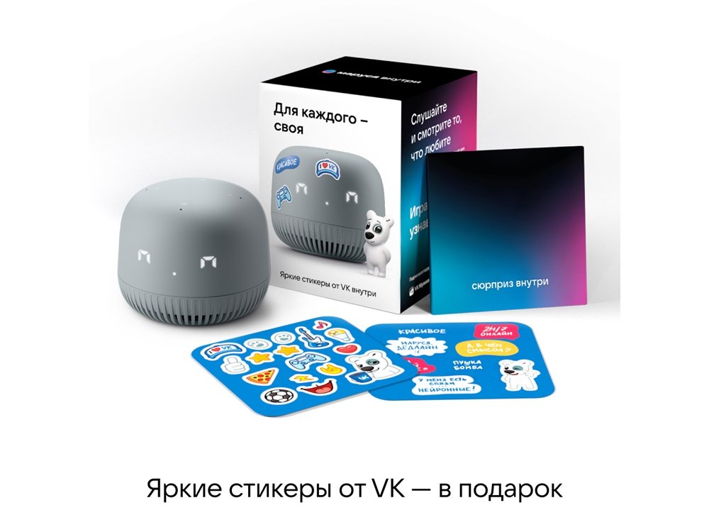 Умная колонка Капсула Нео с голосовым помощником Марусей_4