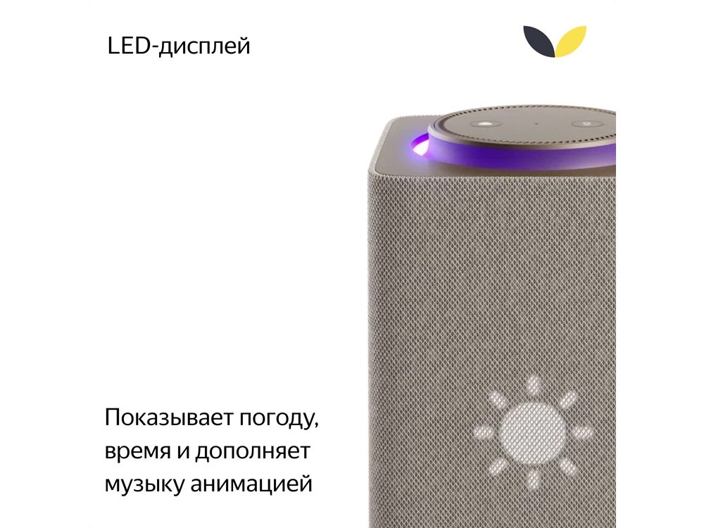 Умная колонка ЯНДЕКС Станция Макс с Алисой, с Zigbee, 65 Вт_7