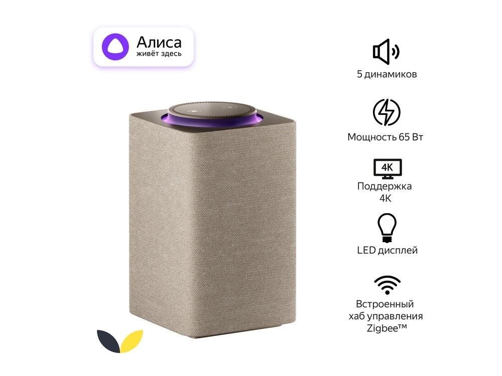 Умная колонка ЯНДЕКС Станция Макс с Алисой, с Zigbee, 65 Вт_1