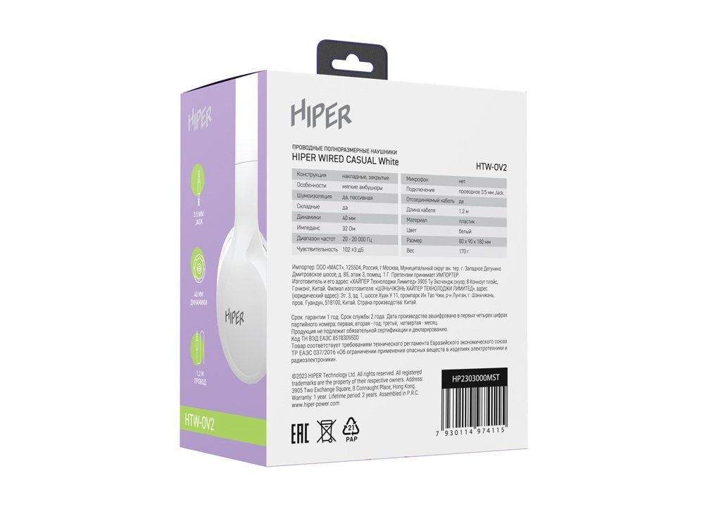 Проводные накладные наушники WIRED CASUAL_10