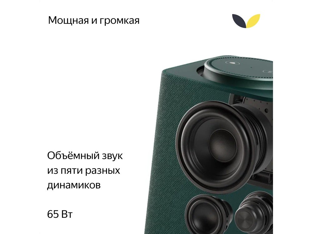 Умная колонка ЯНДЕКС Станция Макс с Алисой, с Zigbee, 65 Вт_6